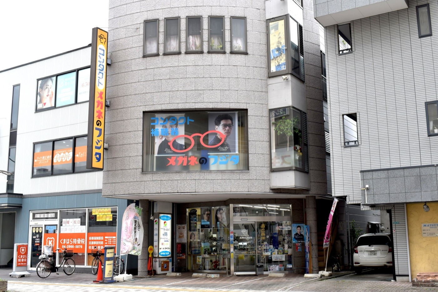 メガネのフジタ 店舗外観